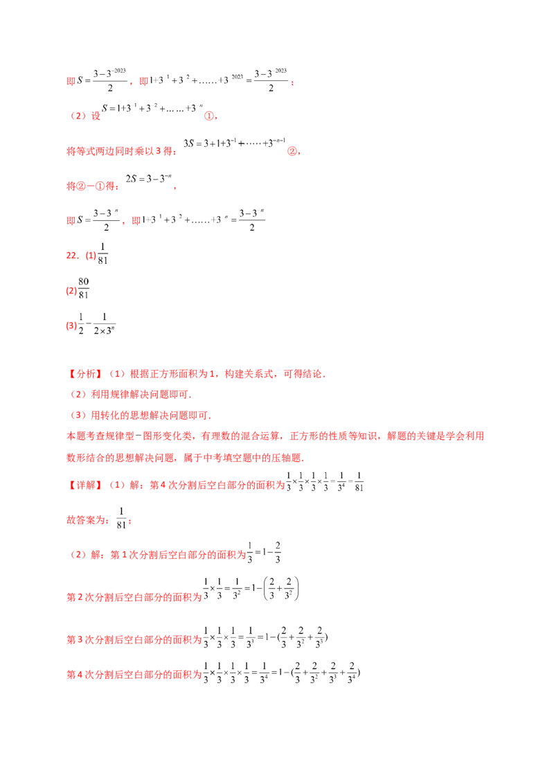 专题4.3整式（精选精练）（专项练习）（培优练）-（人教版）_初中数学_七年级数学上册（人教版）_专题突破练习-V4