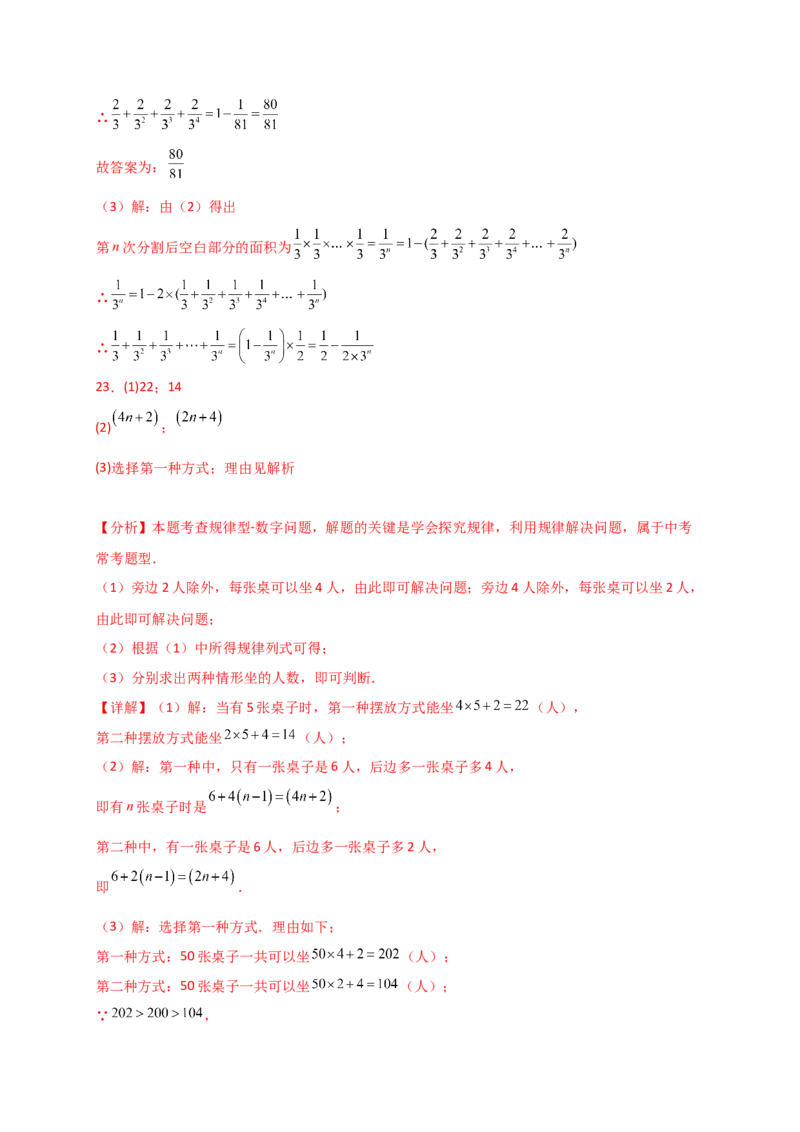 专题4.3整式（精选精练）（专项练习）（培优练）-（人教版）_初中数学_七年级数学上册（人教版）_专题突破练习-V4