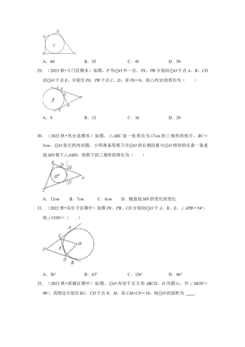 专题24.2.2直线与圆的位置关系（六大考点）（题型专练+易错精练）（学生版）_初中数学_九年级数学上册（人教版）_知识解读与题型专练-V14_2025版