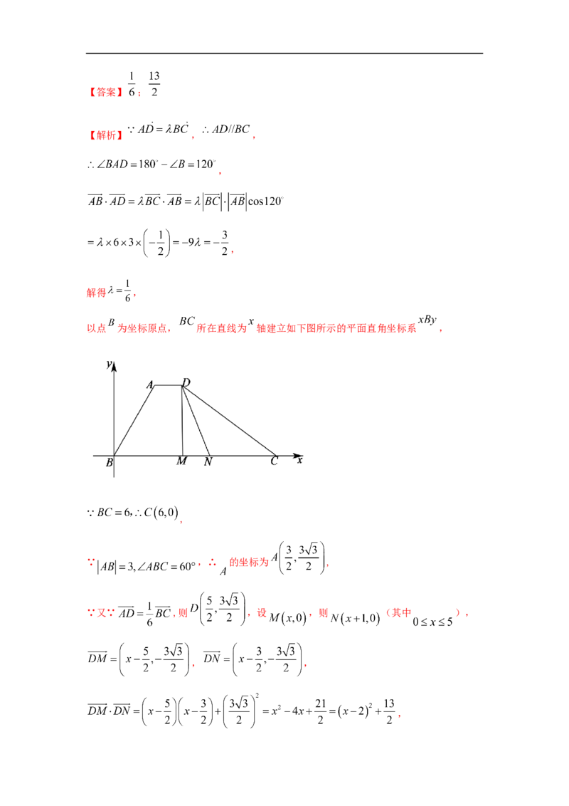 第28讲平面向量的概念与线性运算（解析版）_2.2025数学总复习_2023年新高考资料_一轮复习_2023年高考数学一轮复习考点精讲练+易错题型（新高考专用）