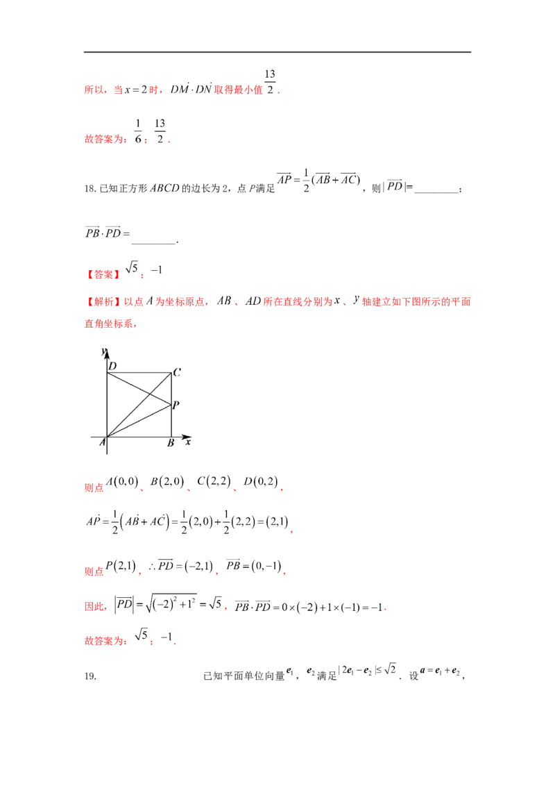 第28讲平面向量的概念与线性运算（解析版）_2.2025数学总复习_2023年新高考资料_一轮复习_2023年高考数学一轮复习考点精讲练+易错题型（新高考专用）