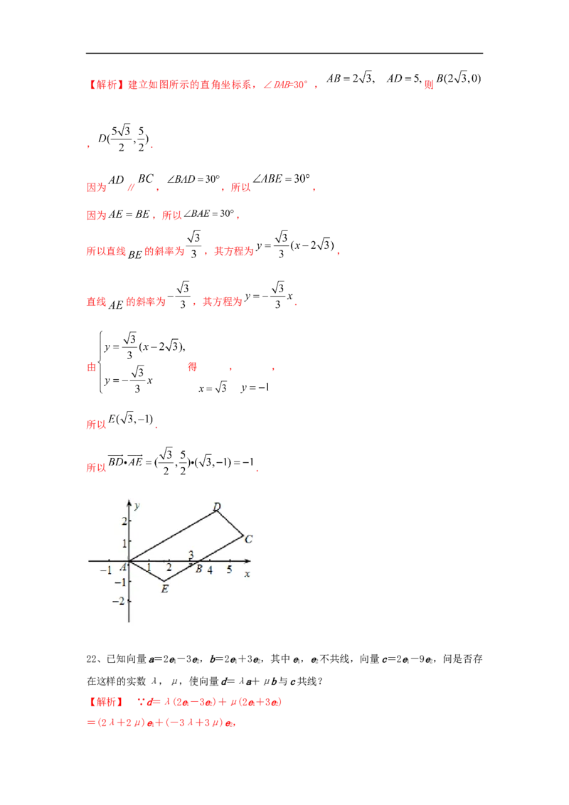第28讲平面向量的概念与线性运算（解析版）_2.2025数学总复习_2023年新高考资料_一轮复习_2023年高考数学一轮复习考点精讲练+易错题型（新高考专用）