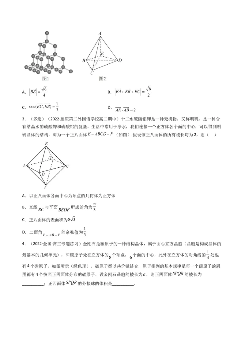第3讲素养提升之立体几何新情境、新考法专项冲刺(原卷版）_2.2025数学总复习_2023年新高考资料_二轮复习_备战2023年高考数学二轮复习专题讲练（新高考版）_专题四立体几何