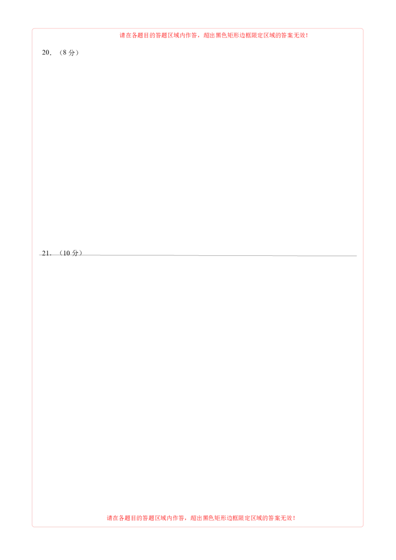 九年级数学第一次月考卷（人教版）（答题卡）A4版_初中数学_九年级数学上册（人教版）_考点分类必刷题-U181