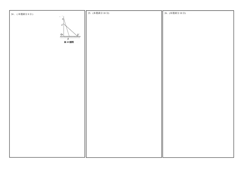 01人教版八年级下期中数学试卷答题卡_初中数学人教版_八年级数学下册_保存转存之后查看(1)_8下-初中数学人教版（2026春新版持续更新）_旧版-可参考_06习题试卷_3期中试卷