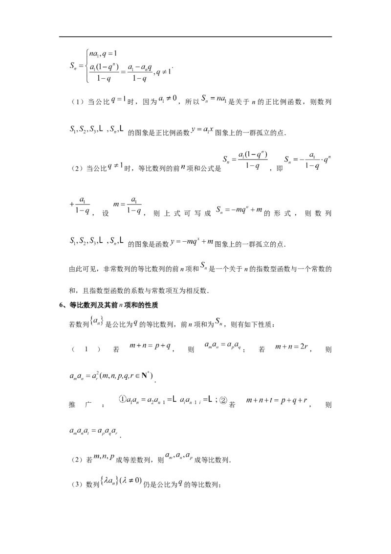 第35讲数列的求和（原卷版）_2.2025数学总复习_2023年新高考资料_一轮复习_2023年高考数学一轮复习考点精讲练+易错题型（新高考专用）