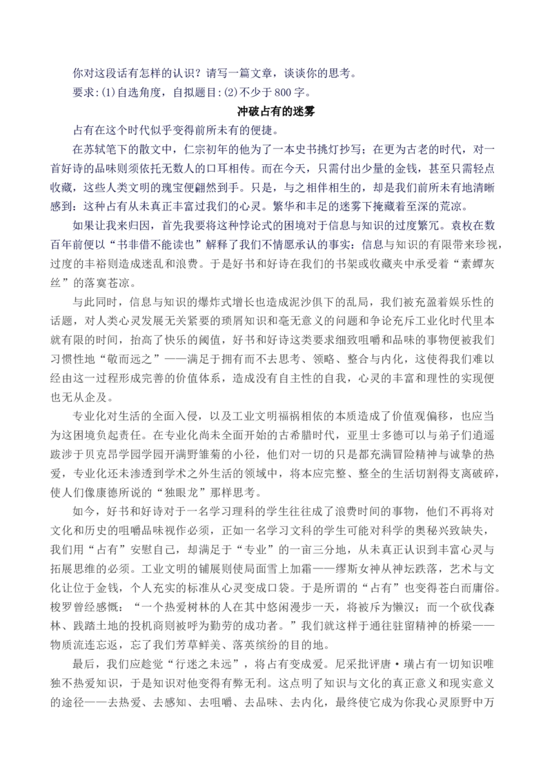 专题03：生活的节奏，心灵的乐章&mdash;&mdash;&ldquo;丰富的心灵&rdquo;主题作文导写-（统编版选必中册）_高语_高中语文_选择性必修中册_单元写作_第四单元丰富的心灵