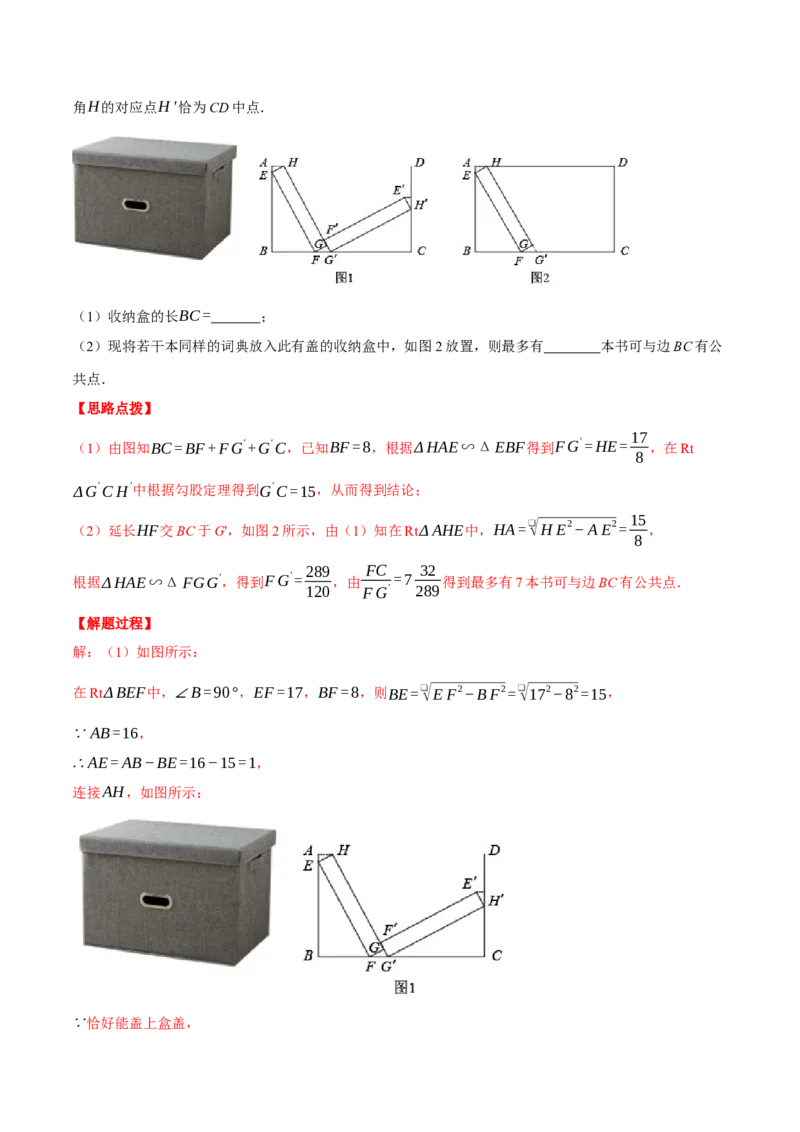 专题27.4相似三角形的应用（压轴题专项讲练）（人教版）（教师版）_初中数学_九年级数学下册（人教版）_压轴题专项-V5_2024版