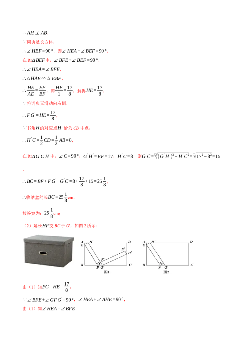 专题27.4相似三角形的应用（压轴题专项讲练）（人教版）（教师版）_初中数学_九年级数学下册（人教版）_压轴题专项-V5_2024版