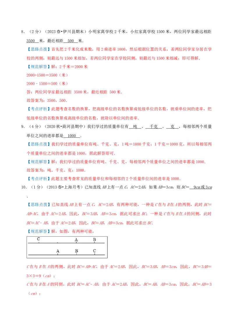 第二单元千米和吨-（教师版）_三年级数学下册（苏教版）_母题专项练习-K36_2025版