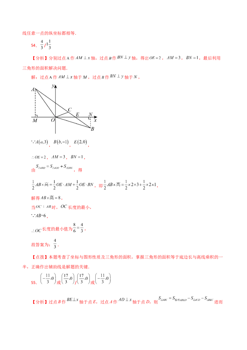 专题7.19平面直角坐标系常考核心知识点分类专题（分层练习）（培优练）-（人教版）_初中数学_七年级数学下册（人教版）_专题突破练习-V4