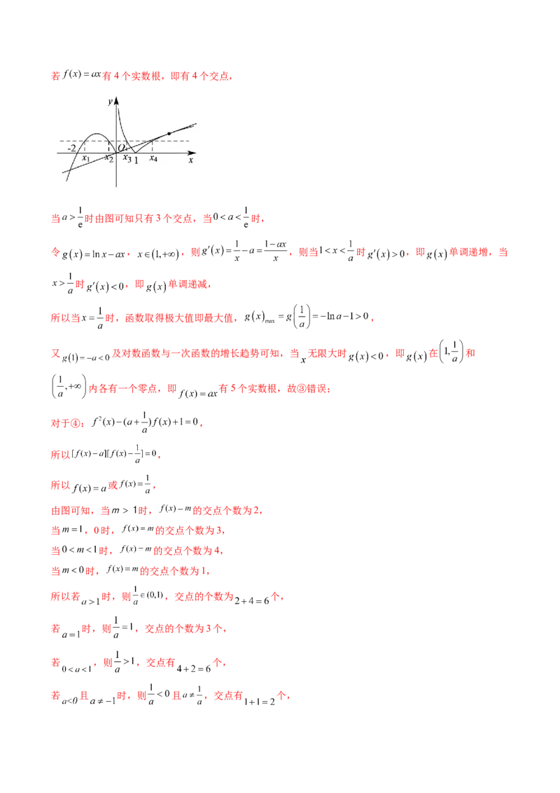 第07讲函数与方程（讲义）（解析版）_2.2025数学总复习_2024年新高考资料_1.2024一轮复习_2024年高考数学一轮复习讲练测（新教材新高考）_第二章函数与基本初等函数