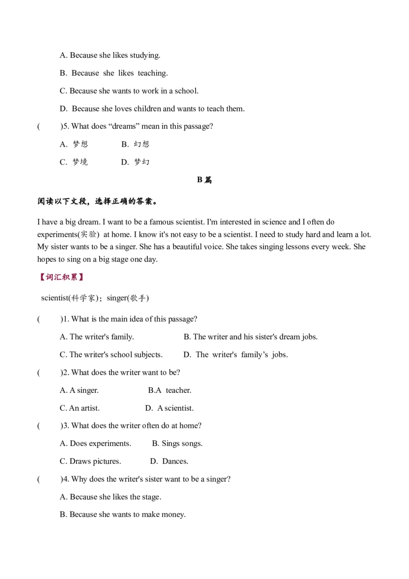 Unit8Ourdreams单元主题阅读-（译林版三起)_单元主题阅读专项训练_2025版