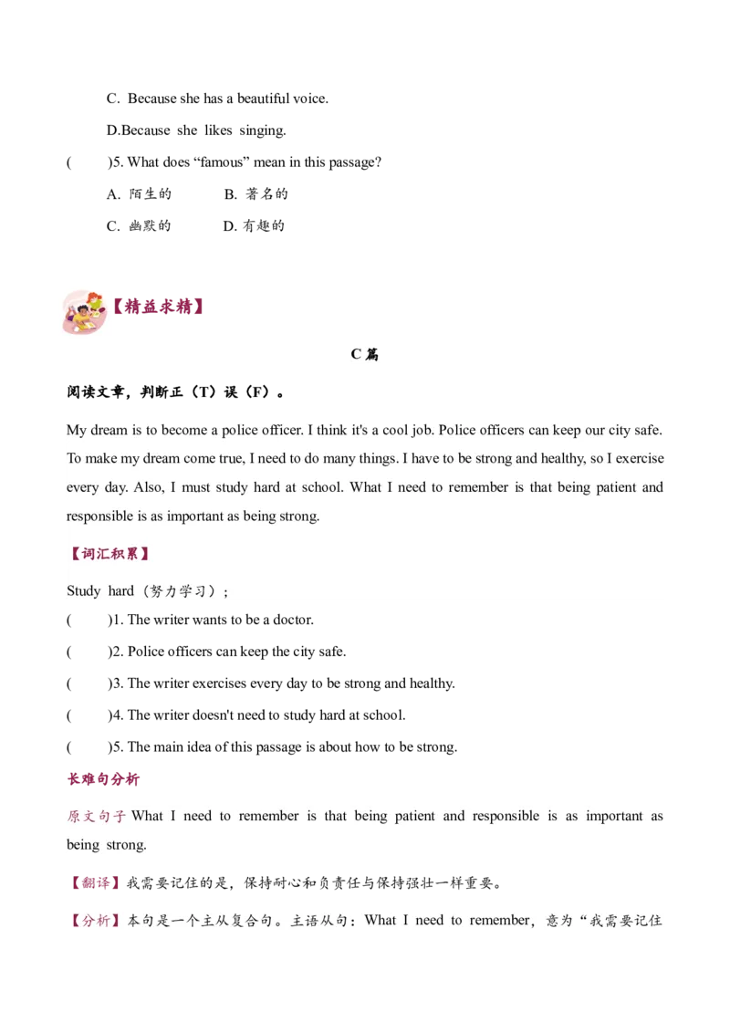 Unit8Ourdreams单元主题阅读-（译林版三起)_单元主题阅读专项训练_2025版