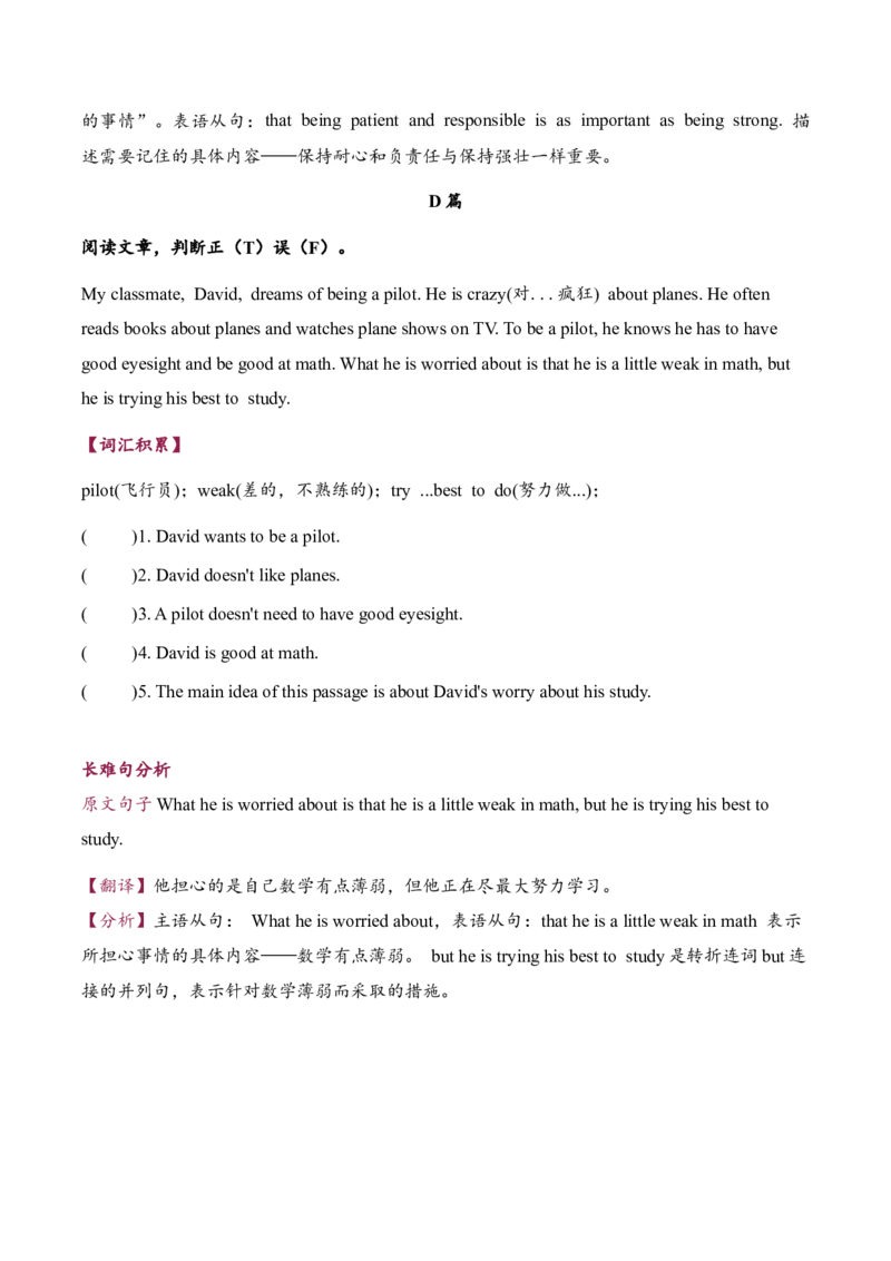 Unit8Ourdreams单元主题阅读-（译林版三起)_单元主题阅读专项训练_2025版