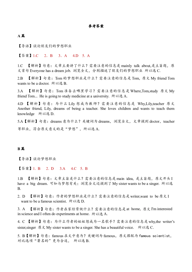 Unit8Ourdreams单元主题阅读-（译林版三起)_单元主题阅读专项训练_2025版