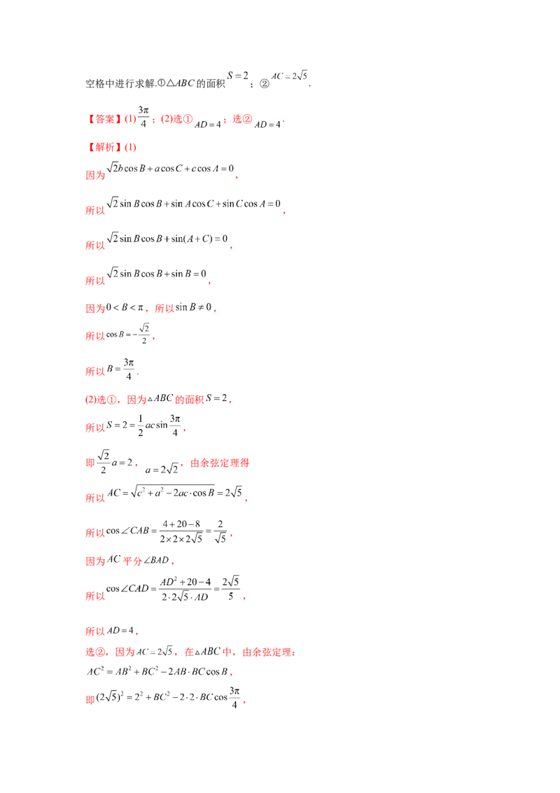 第15讲解三角形及其应用（解析）-2023年高考一轮复习精讲精练必备_2.2025数学总复习_2023年新高考资料_一轮复习_2023年高考数学一轮复习精讲精练（新高考专用）