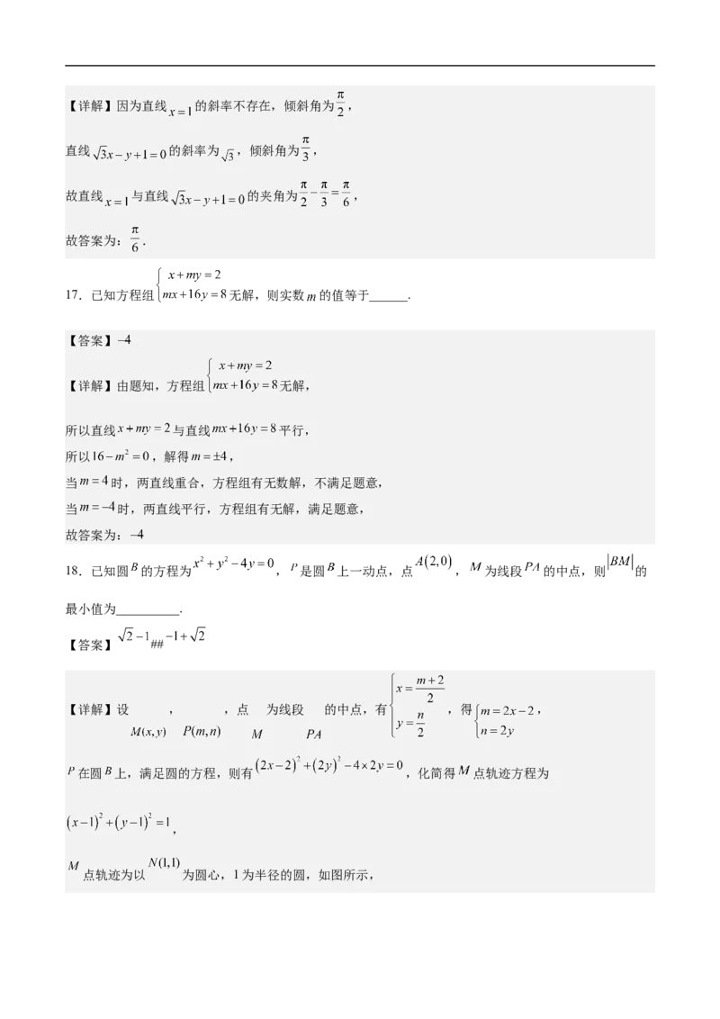 第14讲圆与圆的位置关系（教师版）_2.2025数学总复习_2023年新高考资料_二轮复习_备战2023年高考数学二轮复习对点题型（新高考专用）_第14讲圆与圆的位置关系