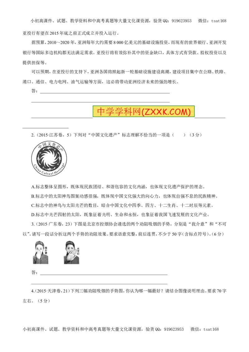 专题10图表与文字转换（教学案）-2017年高考语文二轮复习精品资料（原卷版）_高语_1高中语文_2017年高考语文二轮复习精品资料（全套打包72份）