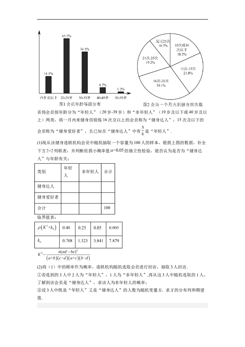 第34节统计（原卷版）_2.2025数学总复习_赠品通用版（老高考）复习资料_一轮复习_备战2023年高考数学一轮复习考点帮（全国通用）