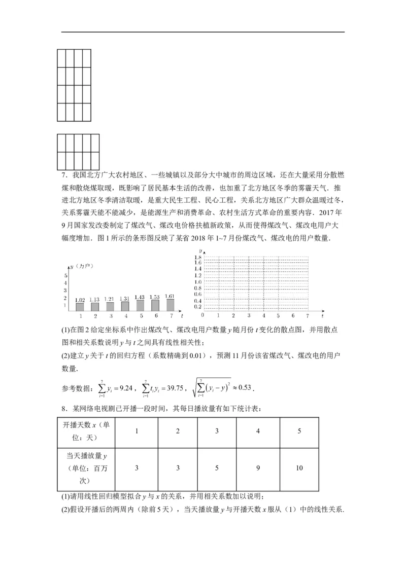第34节统计（原卷版）_2.2025数学总复习_赠品通用版（老高考）复习资料_一轮复习_备战2023年高考数学一轮复习考点帮（全国通用）