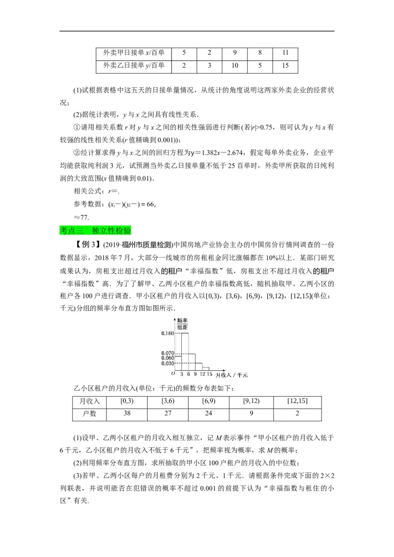 第34节统计（原卷版）_2.2025数学总复习_赠品通用版（老高考）复习资料_一轮复习_备战2023年高考数学一轮复习考点帮（全国通用）