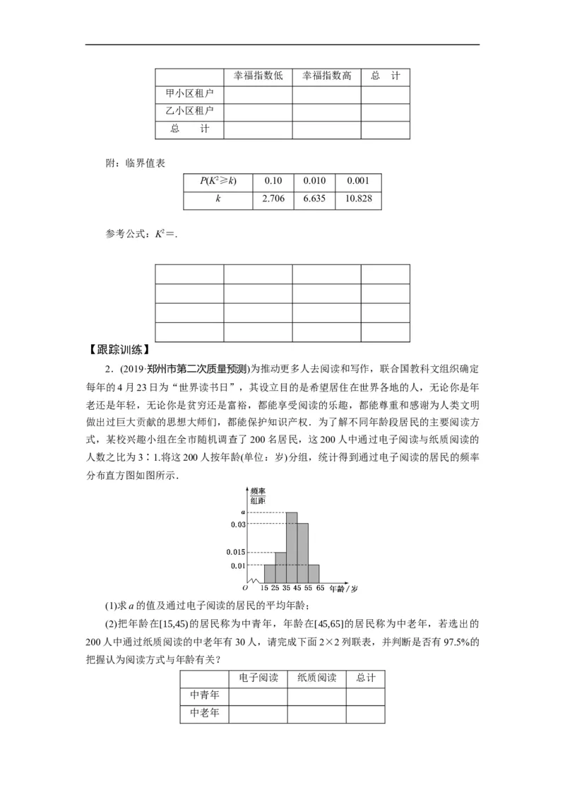 第34节统计（原卷版）_2.2025数学总复习_赠品通用版（老高考）复习资料_一轮复习_备战2023年高考数学一轮复习考点帮（全国通用）