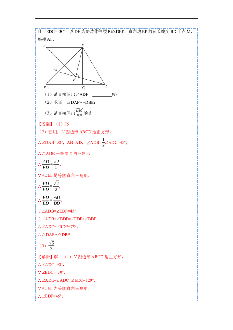 18.2.3正方形(精讲)-重要笔记八年级数学下学期重要考点精讲精练(人教版)（解析版）_初中数学人教版_八年级数学下册_保存转存之后查看(1)_8下-初中数学人教版（2026春新版持续更新）