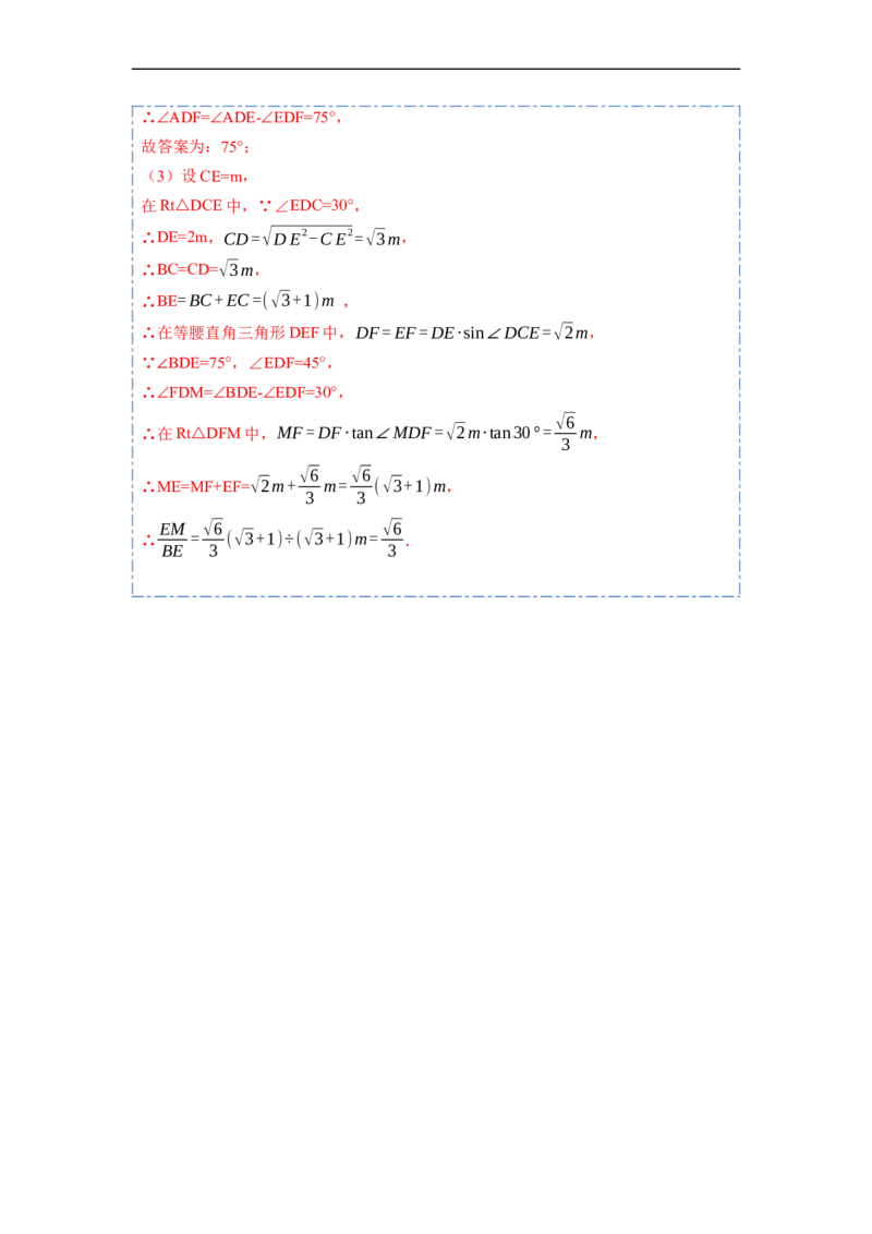 18.2.3正方形(精讲)-重要笔记八年级数学下学期重要考点精讲精练(人教版)（解析版）_初中数学人教版_八年级数学下册_保存转存之后查看(1)_8下-初中数学人教版（2026春新版持续更新）