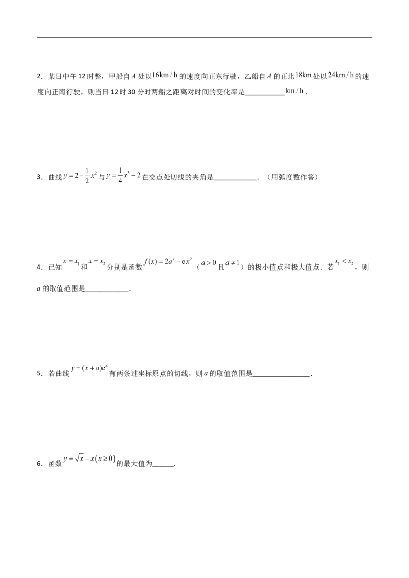 第15讲用导数的几何意义研究曲线的切线（学生版）_2.2025数学总复习_2023年新高考资料_二轮复习_备战2023年高考数学二轮复习对点题型（新高考专用）