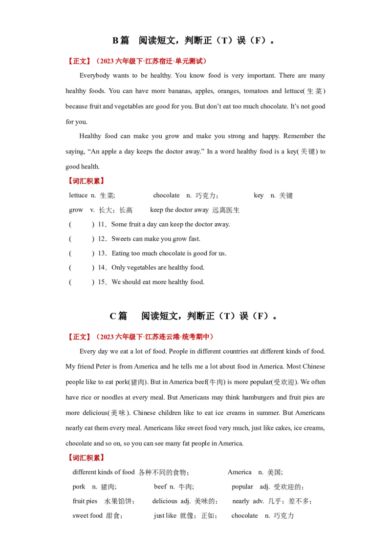 Unit3Ahealthydiet单元主题阅读&ldquo;健康饮食&rdquo;-（译林版三起）_单元主题阅读专项训练_2024版