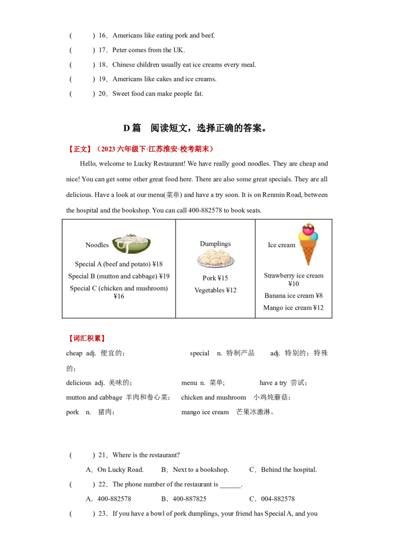 Unit3Ahealthydiet单元主题阅读&ldquo;健康饮食&rdquo;-（译林版三起）_单元主题阅读专项训练_2024版