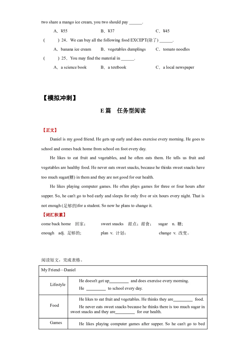 Unit3Ahealthydiet单元主题阅读&ldquo;健康饮食&rdquo;-（译林版三起）_单元主题阅读专项训练_2024版
