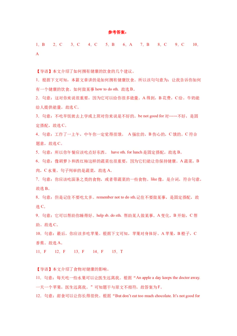 Unit3Ahealthydiet单元主题阅读&ldquo;健康饮食&rdquo;-（译林版三起）_单元主题阅读专项训练_2024版