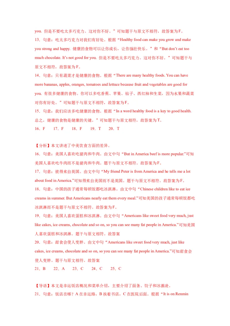 Unit3Ahealthydiet单元主题阅读&ldquo;健康饮食&rdquo;-（译林版三起）_单元主题阅读专项训练_2024版