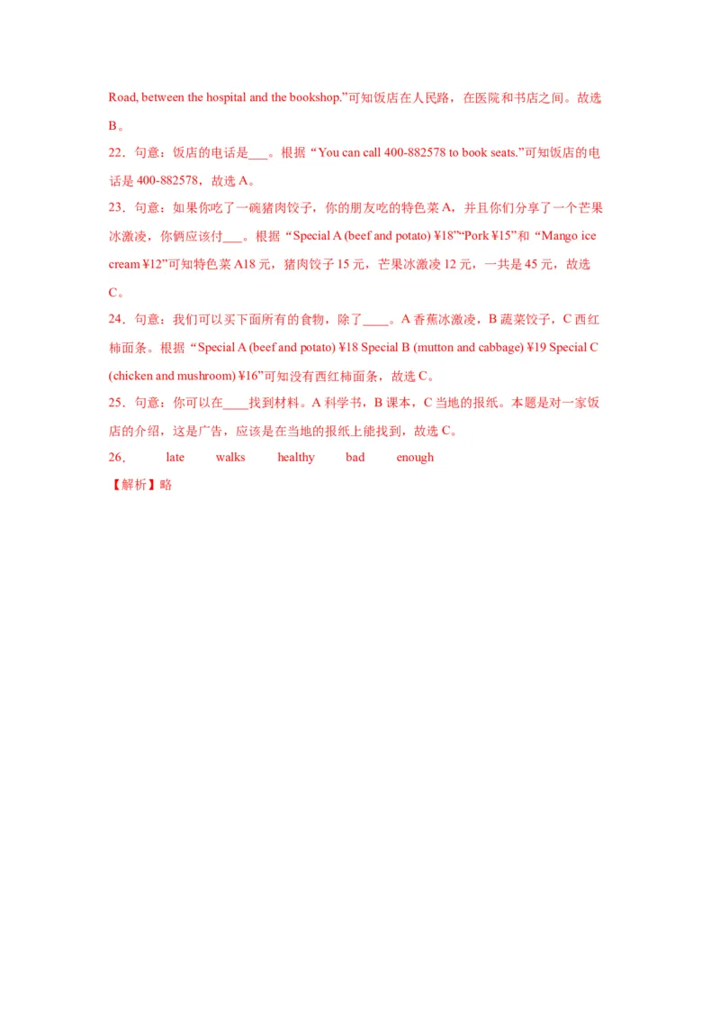 Unit3Ahealthydiet单元主题阅读&ldquo;健康饮食&rdquo;-（译林版三起）_单元主题阅读专项训练_2024版