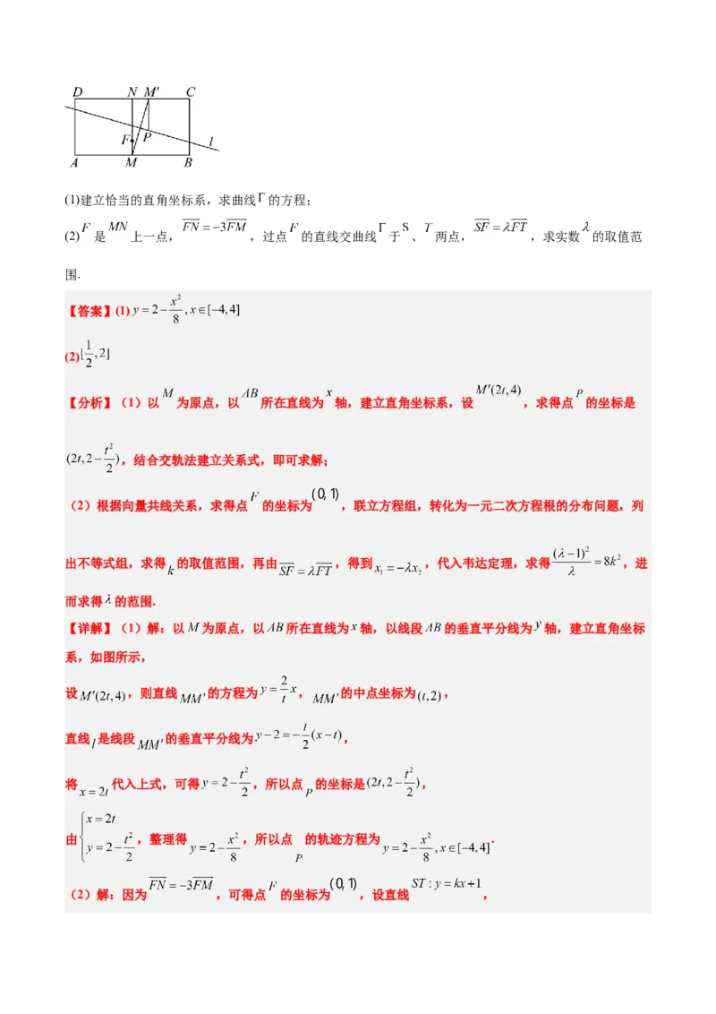 第46讲直线与抛物线（精讲）一轮复习讲义2024年高考数学高频考点题型归纳与方法总结（新高考通用）解析版_2.2025数学总复习_2024年新高考资料_1.2024一轮复习