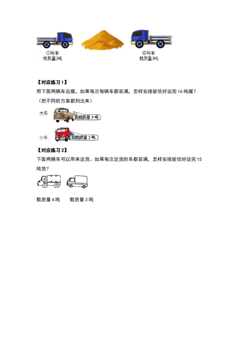 第二单元千米和吨（十七大考点）（学生版）苏教版_三年级数学下册（苏教版）_计算讲义专练-T5