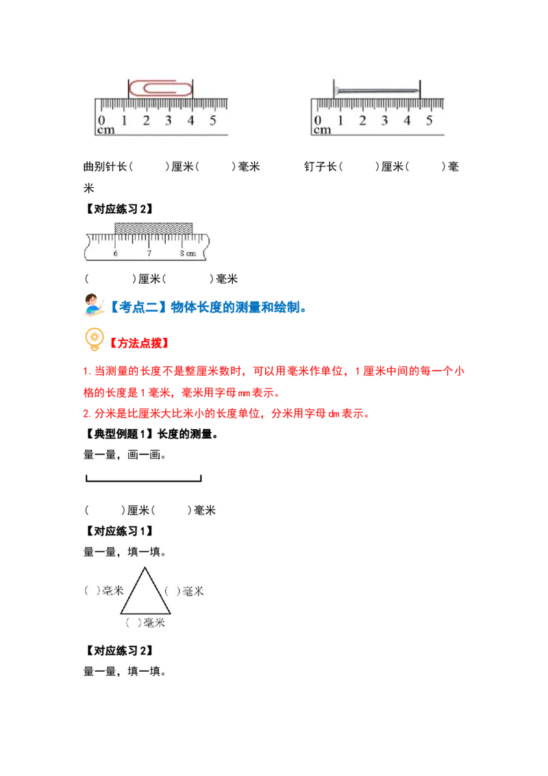 第二单元千米和吨（十七大考点）（学生版）苏教版_三年级数学下册（苏教版）_计算讲义专练-T5