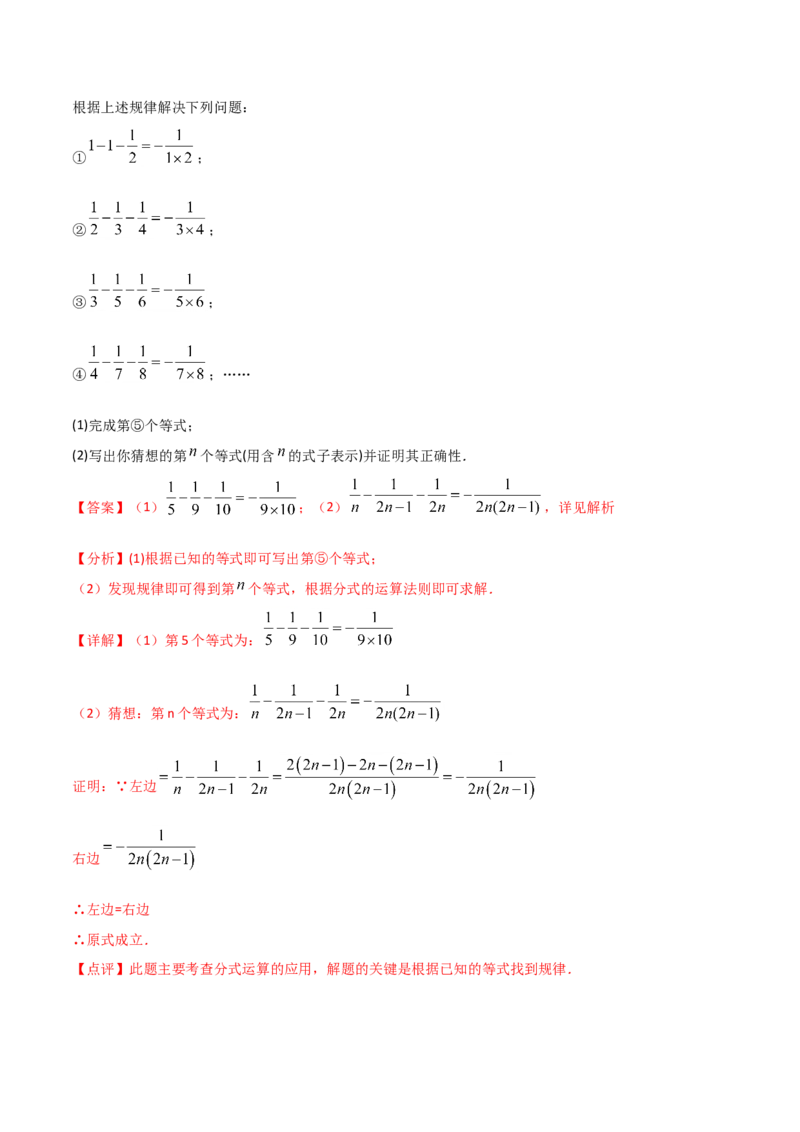 15.1.1从分数到分式（解析版）_初中数学人教版_8上-初中数学人教版_旧版_06习题试卷_1同步练习_同步练习（第2套）