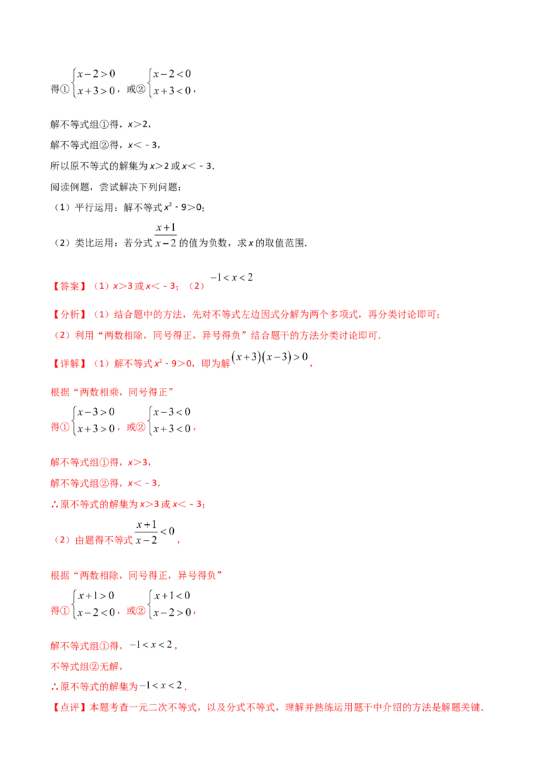 15.1.1从分数到分式（解析版）_初中数学人教版_8上-初中数学人教版_旧版_06习题试卷_1同步练习_同步练习（第2套）