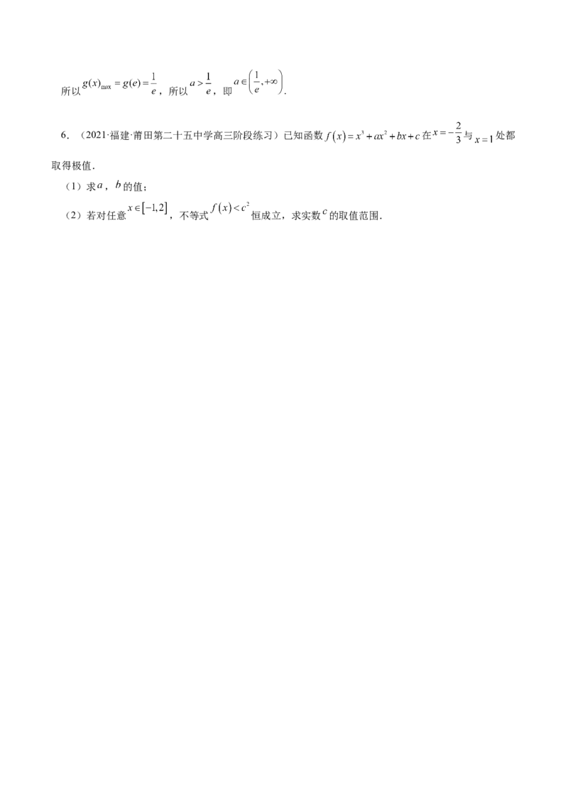 第11讲导数综合问题：证明不等式、恒成立问题、零点问题（解析版）_2.2025数学总复习_赠品通用版（老高考）复习资料_一轮复习