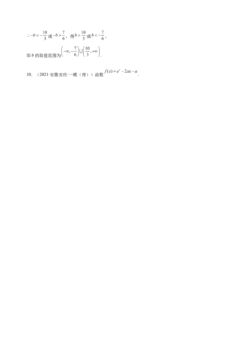 第11讲导数综合问题：证明不等式、恒成立问题、零点问题（解析版）_2.2025数学总复习_赠品通用版（老高考）复习资料_一轮复习