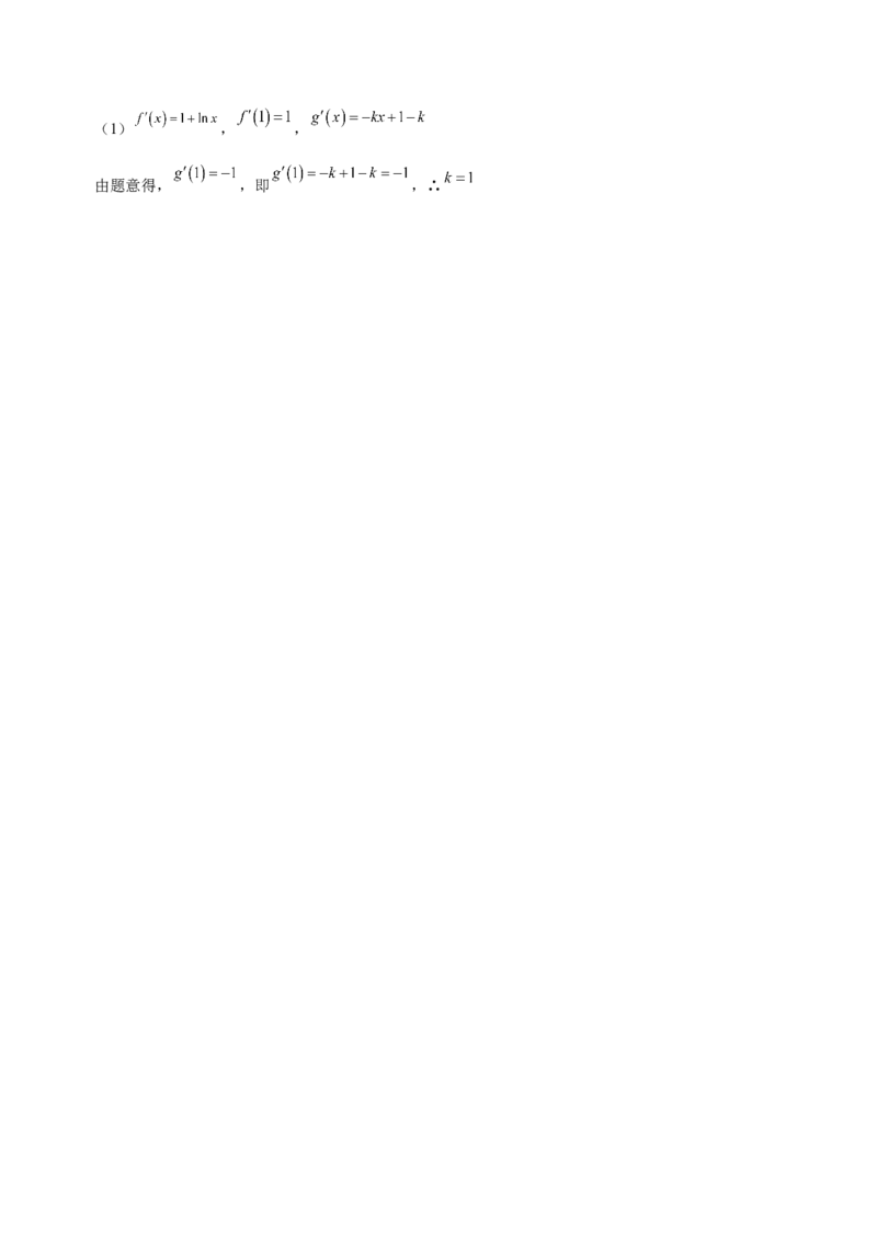 第11讲导数综合问题：证明不等式、恒成立问题、零点问题（解析版）_2.2025数学总复习_赠品通用版（老高考）复习资料_一轮复习