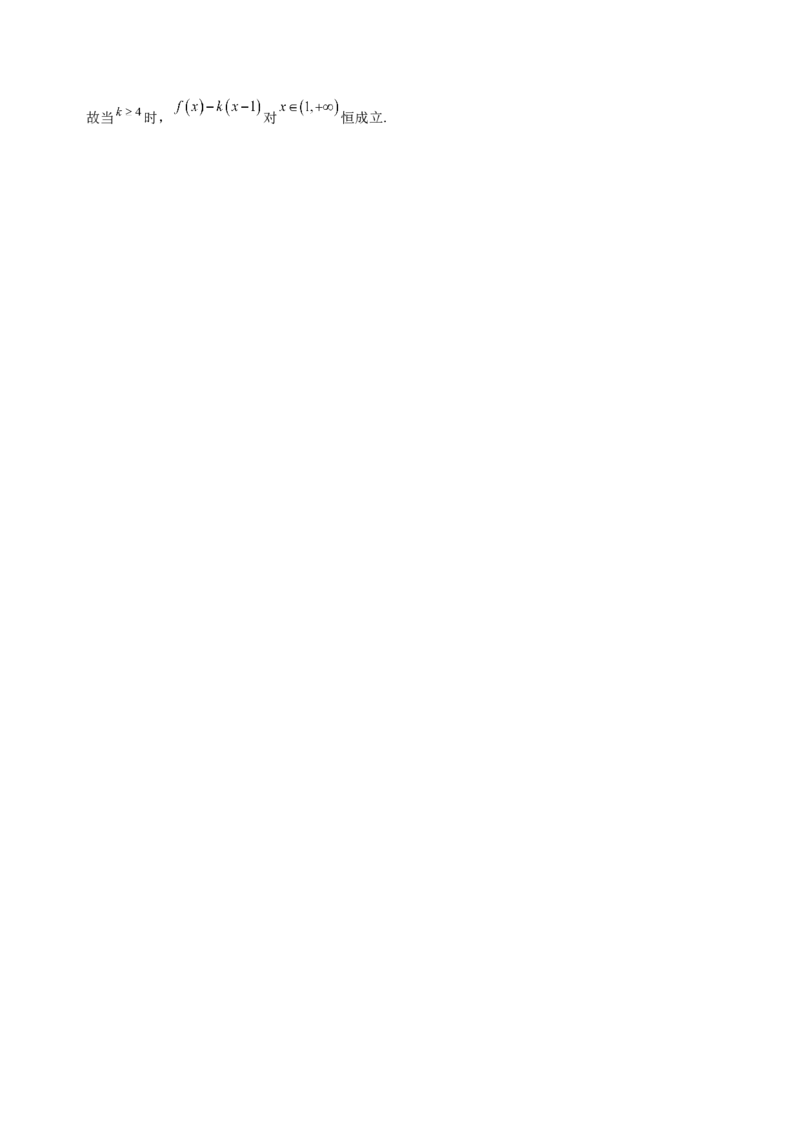 第11讲导数综合问题：证明不等式、恒成立问题、零点问题（解析版）_2.2025数学总复习_赠品通用版（老高考）复习资料_一轮复习