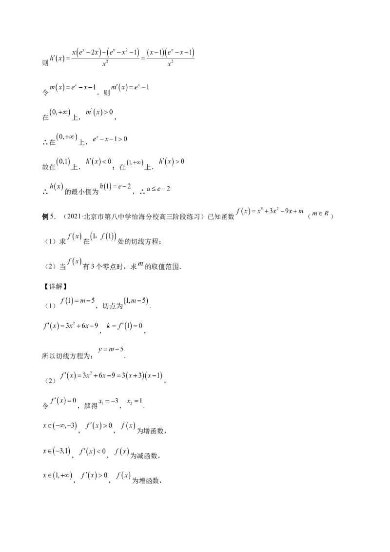 第11讲导数综合问题：证明不等式、恒成立问题、零点问题（解析版）_2.2025数学总复习_赠品通用版（老高考）复习资料_一轮复习