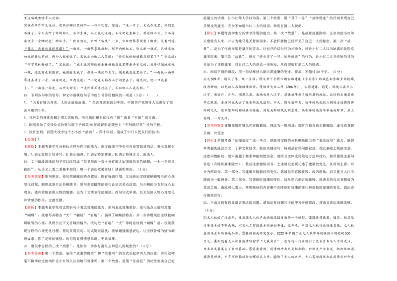 原创2020-2021学年必修下册第七单元达标检测卷语文A卷教师版_高语_人教版高中语文_02部编高中语文必修下册_05试卷练习5.17更新_单元测试5.17更新