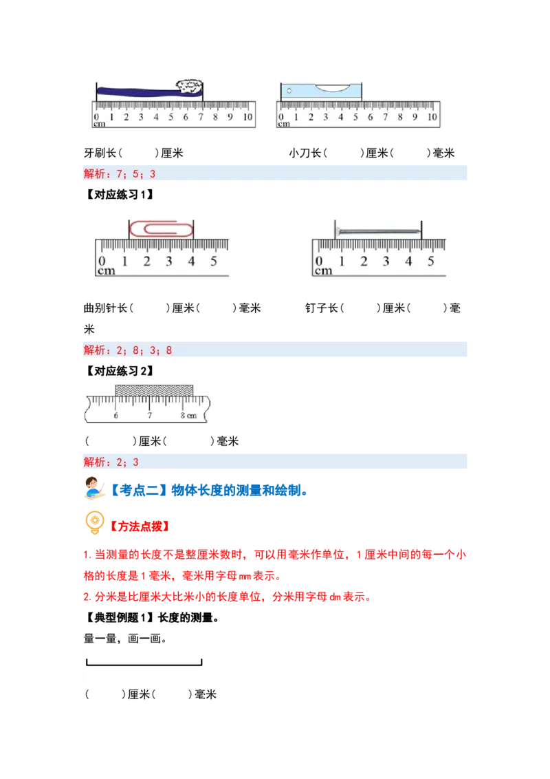 第二单元千米和吨（十七大考点）（教师版）苏教版_三年级数学下册（苏教版）_计算讲义专练-T5