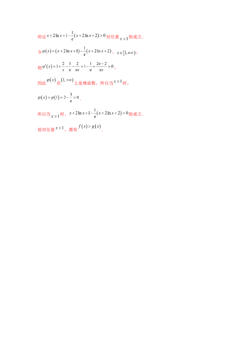 第10讲导数与函数的单调性（解析）-2023年高考一轮复习精讲精练必备_2.2025数学总复习_2023年新高考资料_一轮复习_2023年高考数学一轮复习精讲精练（新高考专用）