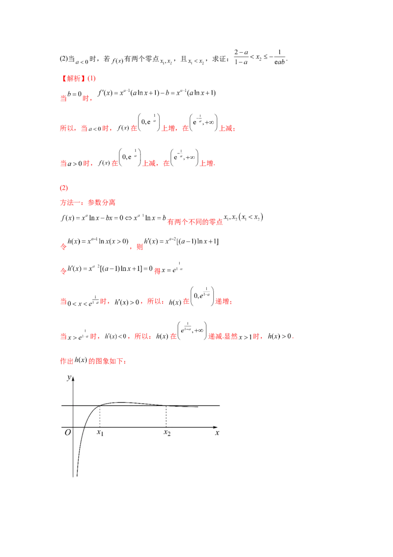 第10讲导数与函数的单调性（解析）-2023年高考一轮复习精讲精练必备_2.2025数学总复习_2023年新高考资料_一轮复习_2023年高考数学一轮复习精讲精练（新高考专用）